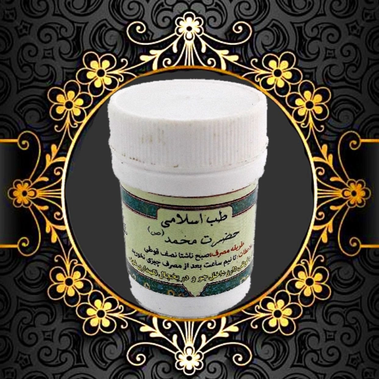مرکب 8 ( حضرت محمد (ص)
