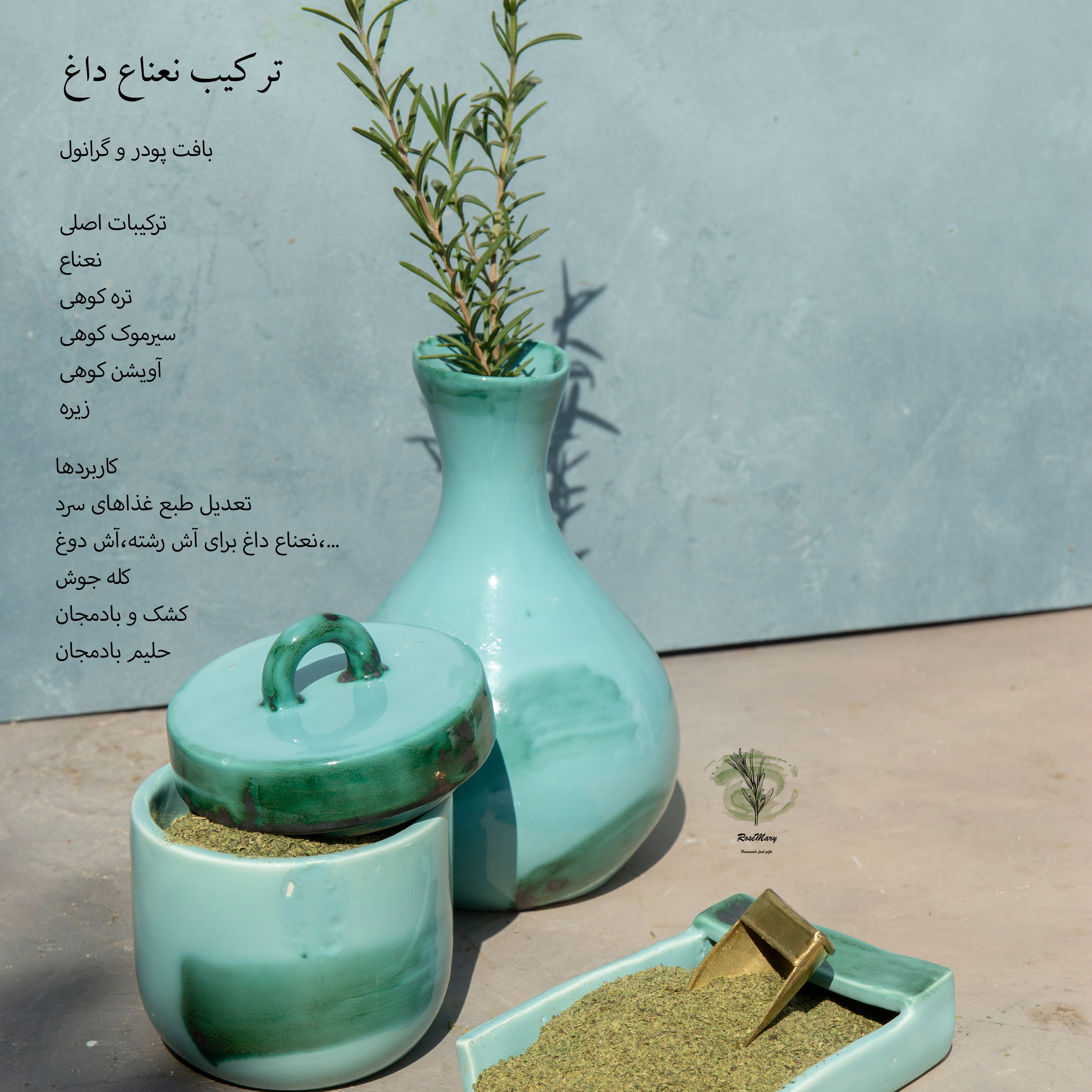 قوطی 30  گرمی ادویه نعناداغ  دست ساز رزماری