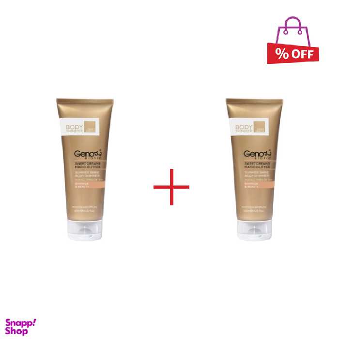 کرم براق کننده بدن ژنو بایوتیک (Geno Biotic) مجموعه 2 عددی