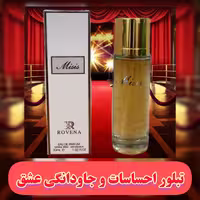 ادکلن میس دیور رونا(30میل)