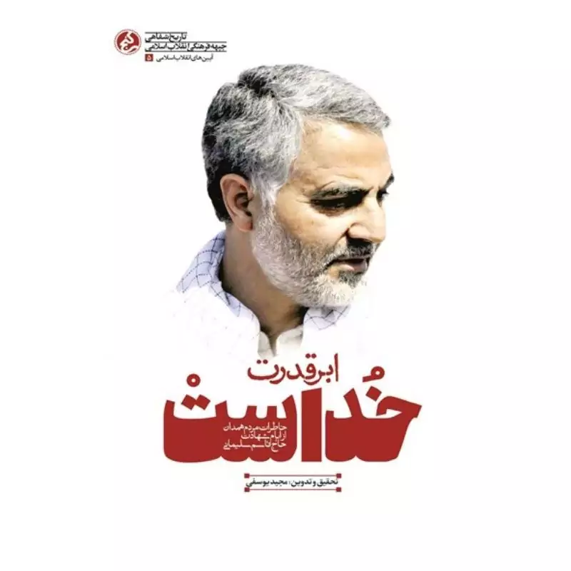 ابر قدرت خداست