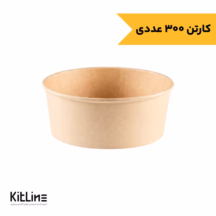 ظرف پاستا یکبار مصرف کرافت 1200 میلی لیتری بدون درب پاپک (کارتن 300 عددی)