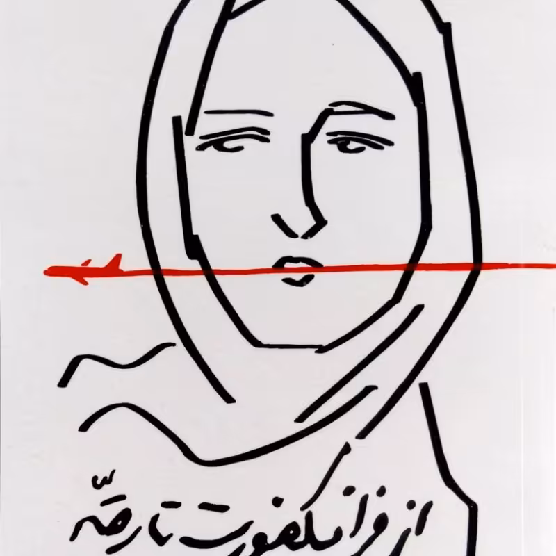 از فرانکفورت تا رقه