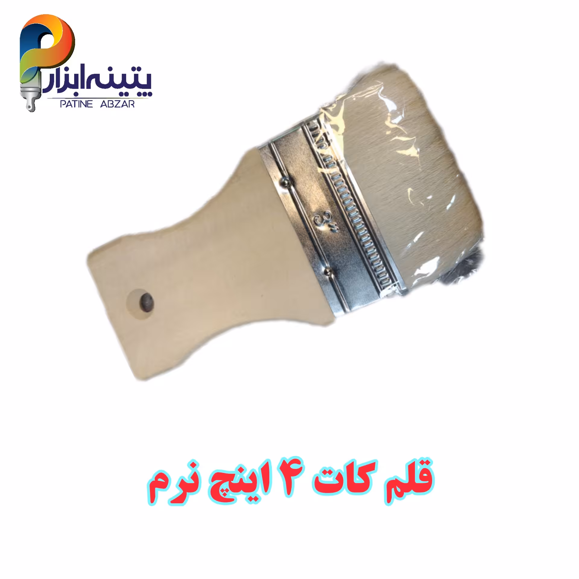 قلم کات 4 اینچ نرم شرکت Gsb 