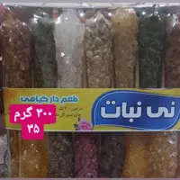 طعم دار نباتی
