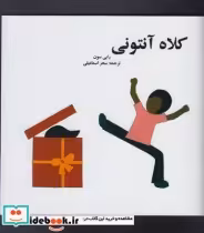 قیمت و خرید کتاب کلاه آنتونی اثر رابی سون | ایده بوک