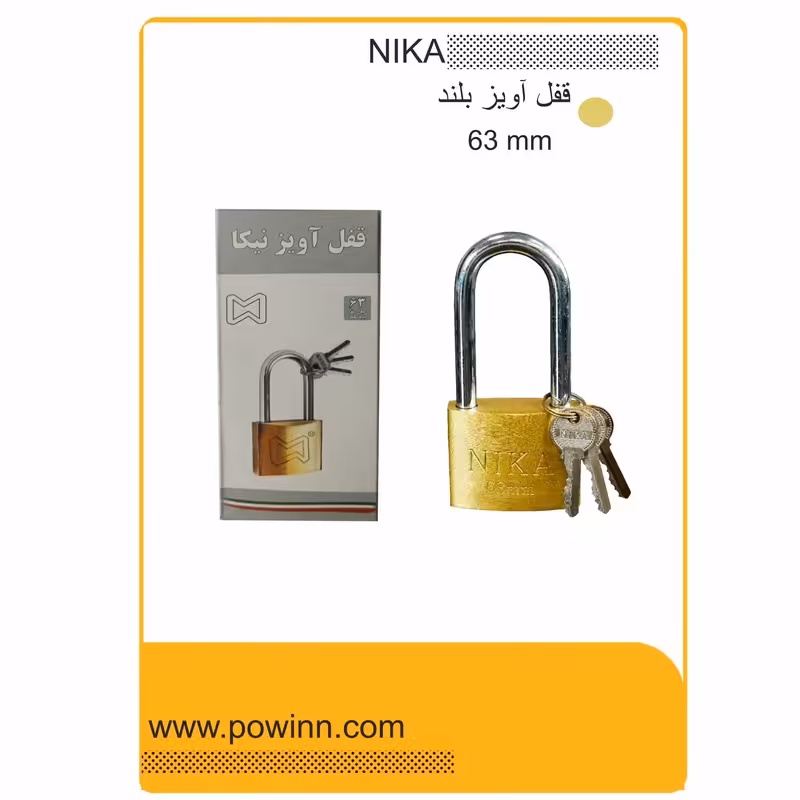 قفل آویز نیکا سایز 63 بلند - پاوین