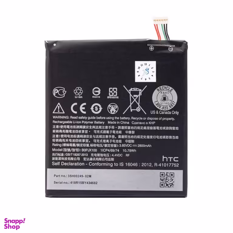 باتری گوشی اچ تی سی (HTC) مدل D728