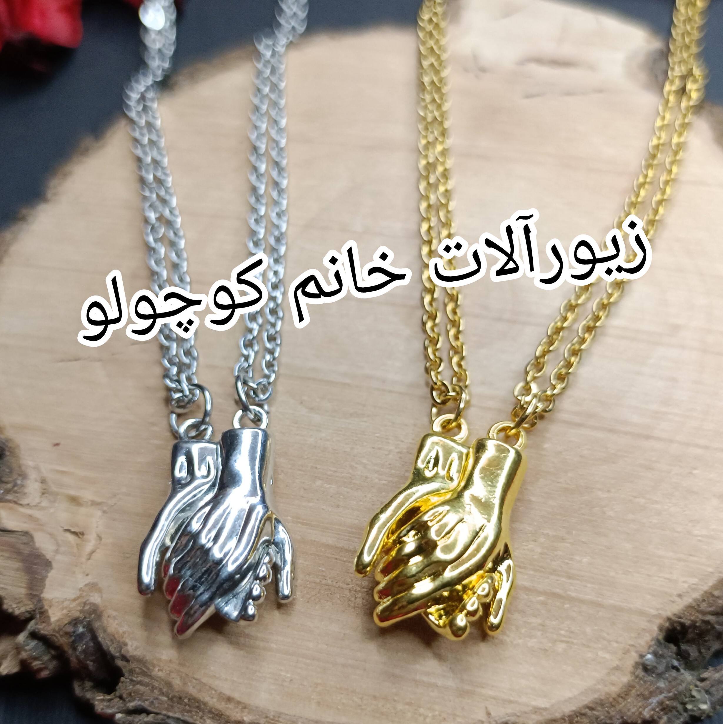 ست گردنبند قلبی منگنتی