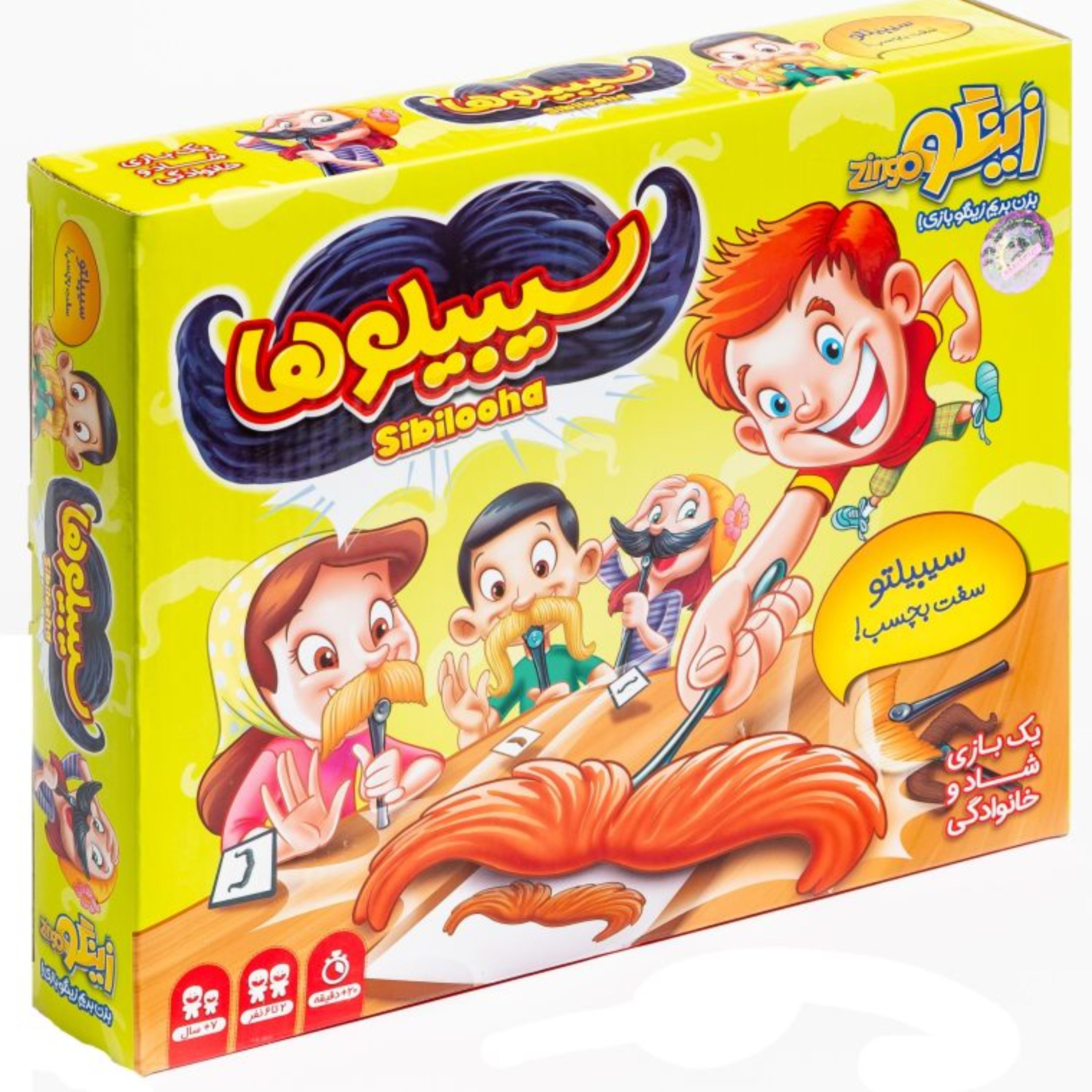 بازی فکری سیبیلوها