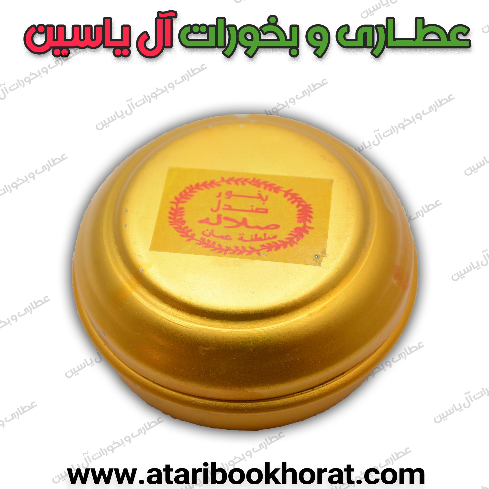 صندل صلاله عمان (احمر)
