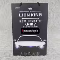 زنون 250 وات لیون کینگ