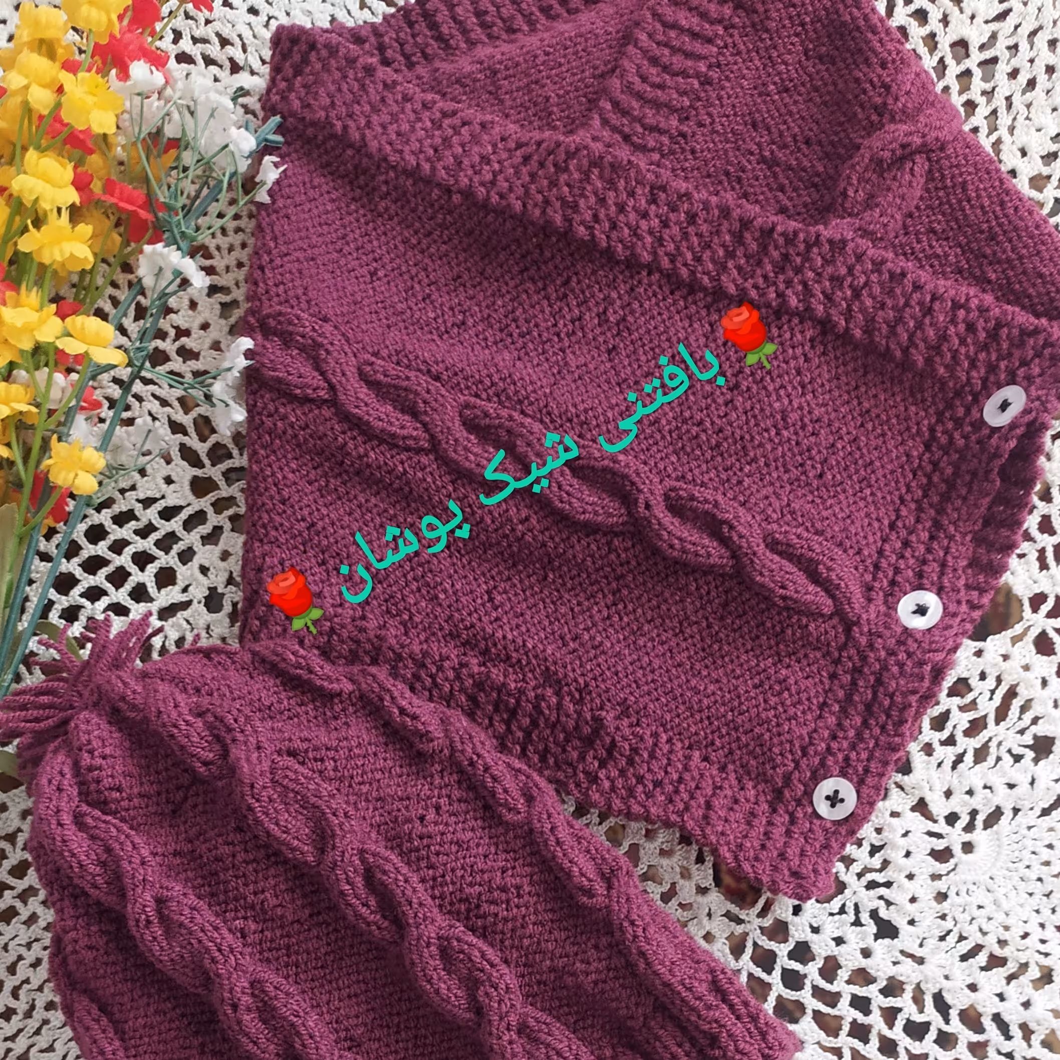 کلاه و شال پسرونه