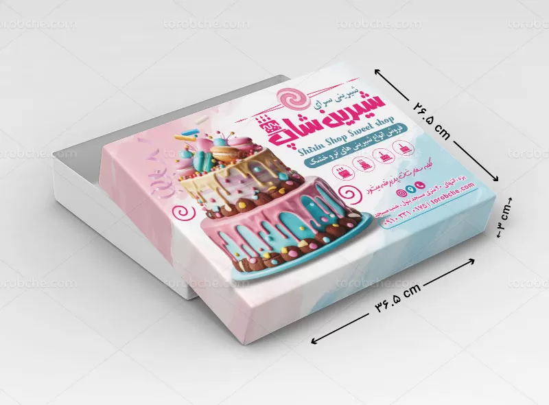 فایل لایه باز جعبه شیرینی ساده | گرافیک با طعم تربچه