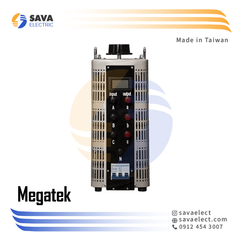 خرید واریابل سه فاز TSGC2-3 3KVA مگاتک تایوان | ساوا الکتریک