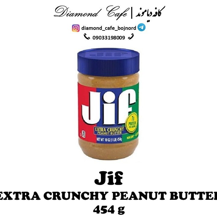 کره بادام زمینی کرانچی جیف