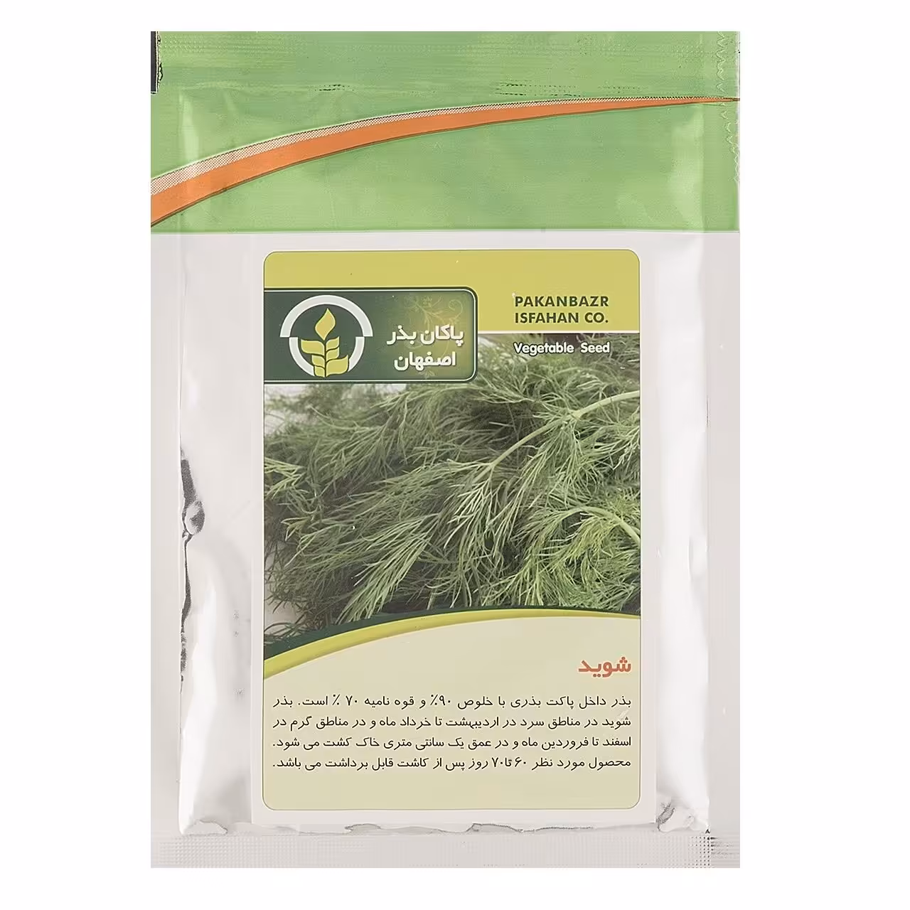 بذر شوید پاکان بذر اصفهان