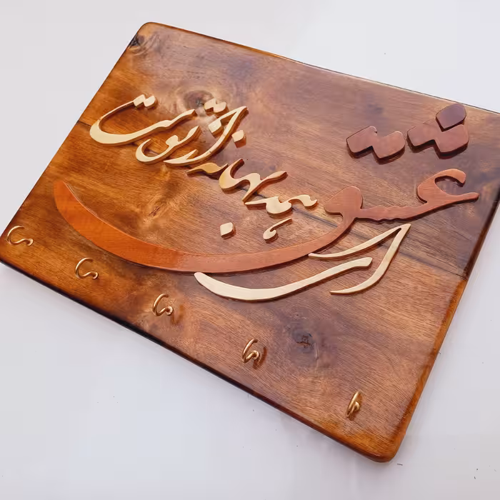 جاکلیدی چوبی دیواری