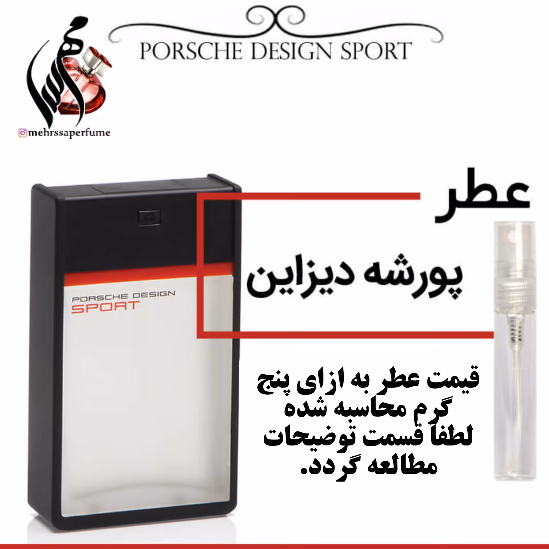 عطر پورشه دیزاین اسنس-Porsche Design The Essence حجم 5 میل 