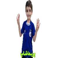 لباس بچه گانه استقلال جدید 24/25