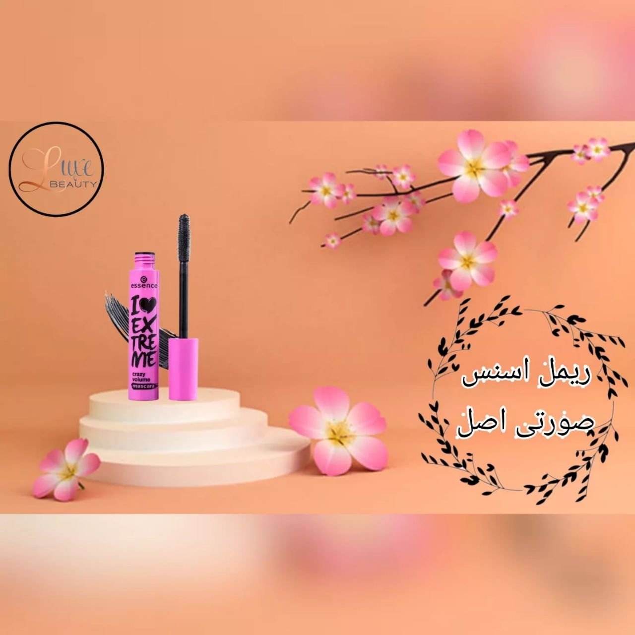 ریمل اسنس صورتی اورجینال (ایتالیا)
Essence