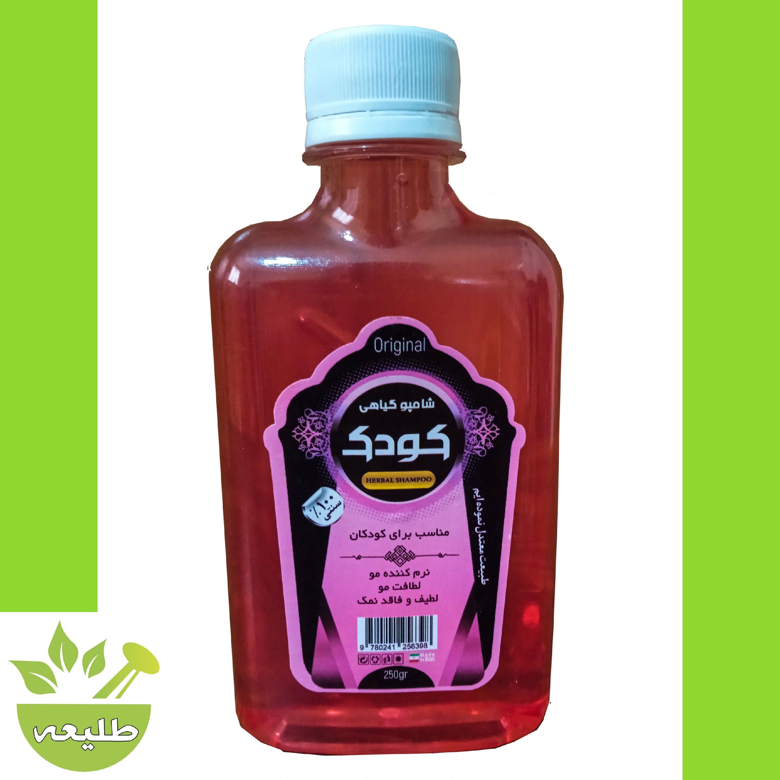 شامپو کودک100٪طبیعی(مناسب موی کودکان_ طب اسلامی ایرانی)