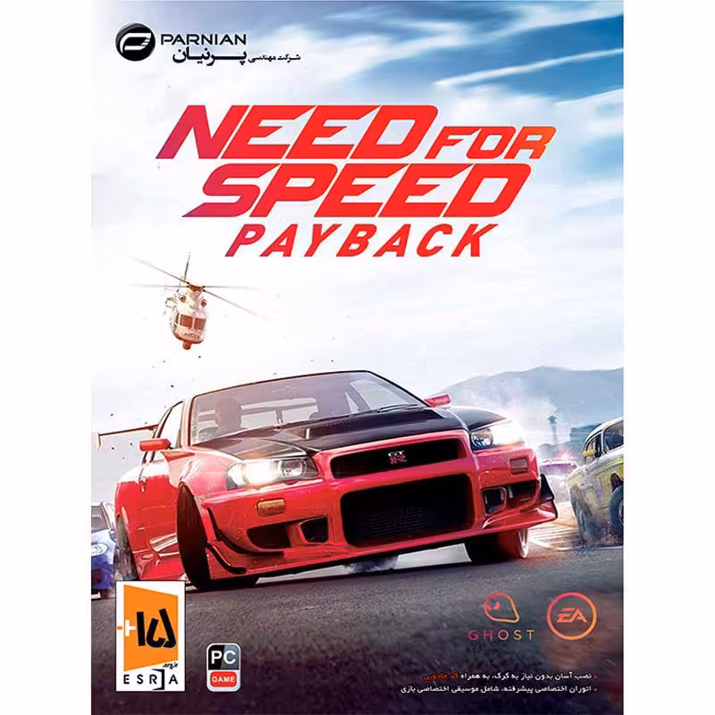 Need For Speed Payback پرنیان