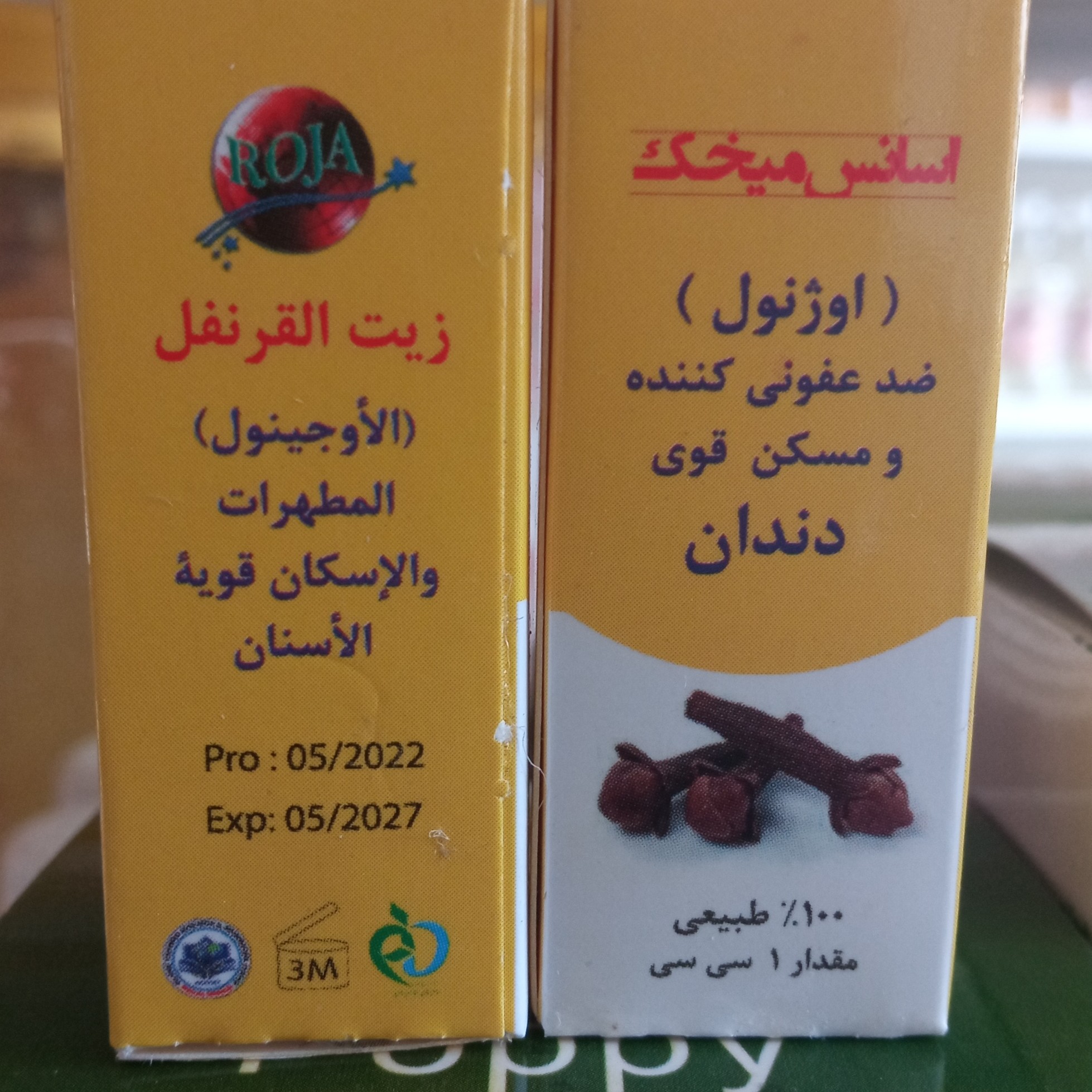 اسانس میخک