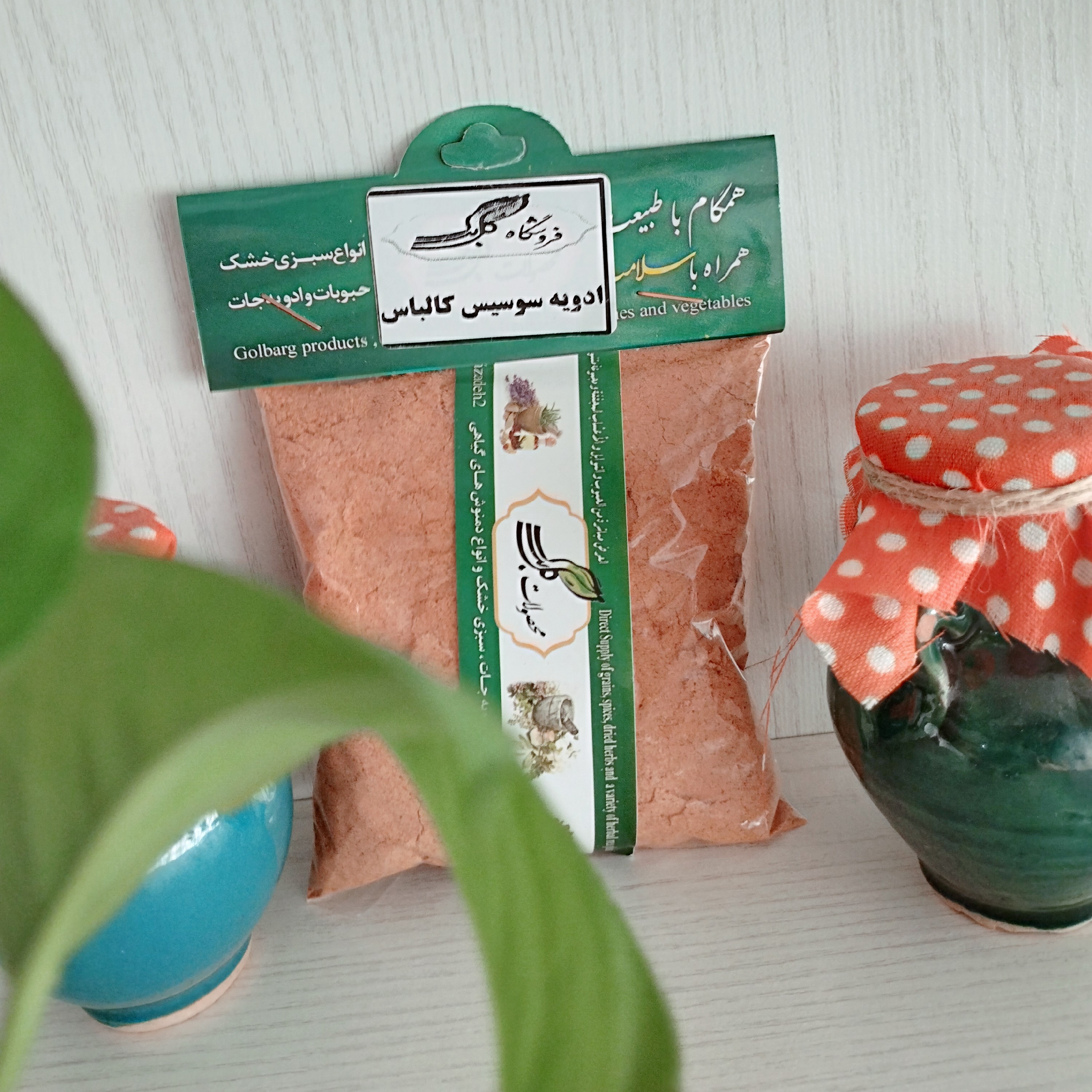 ادویه سوسیس کالباس