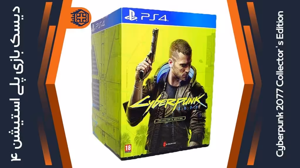 بازی Cyberpunk 2077 Collector’s Edition – مخصوص PS4