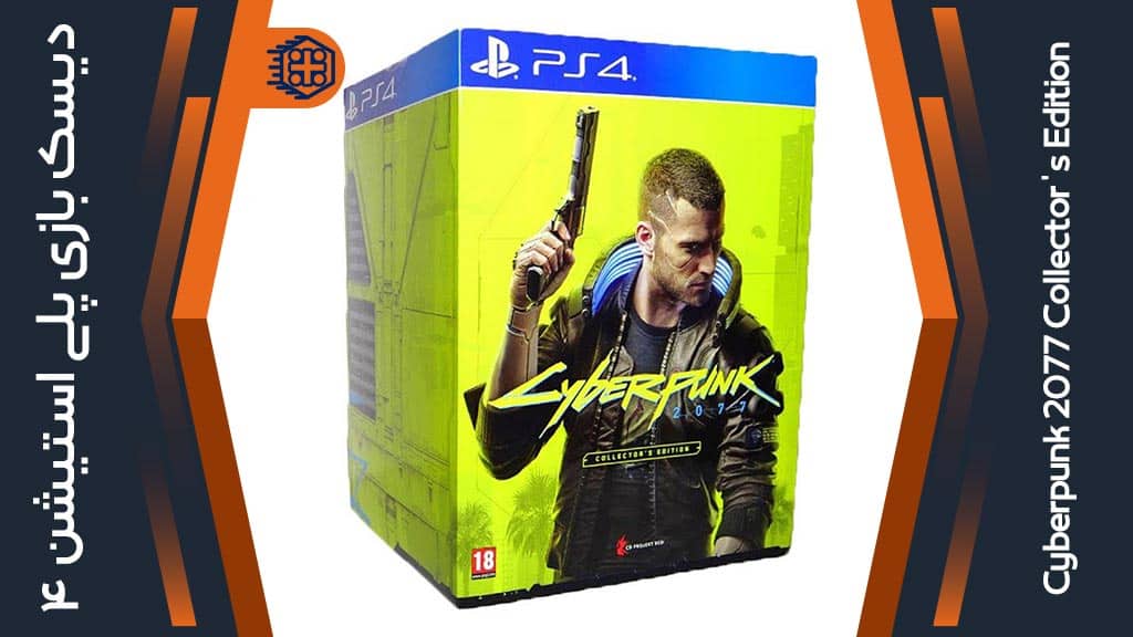 بازی Cyberpunk 2077 Collector’s Edition – مخصوص PS4