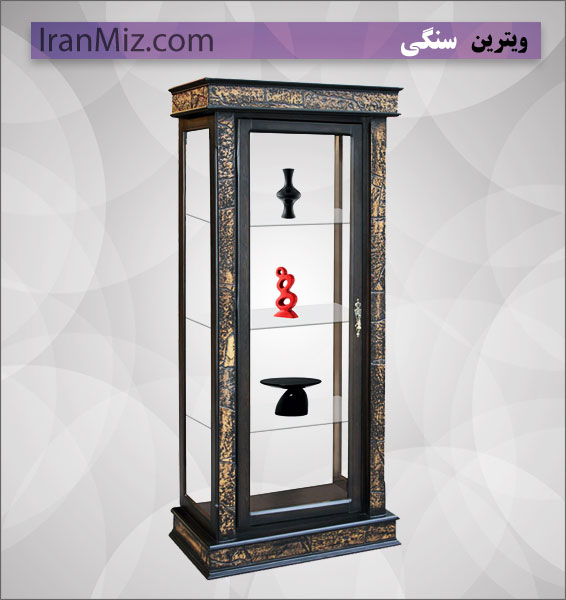 ویترین سنگی
