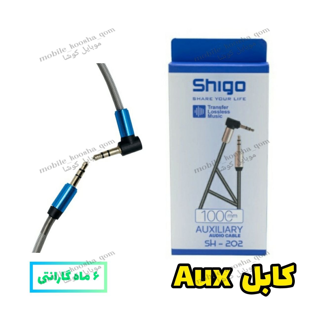 کابل AUX اصل