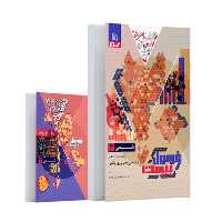 کتاب فرمول بیست شیمی دوازدهم گاج (ویرایش 1404)