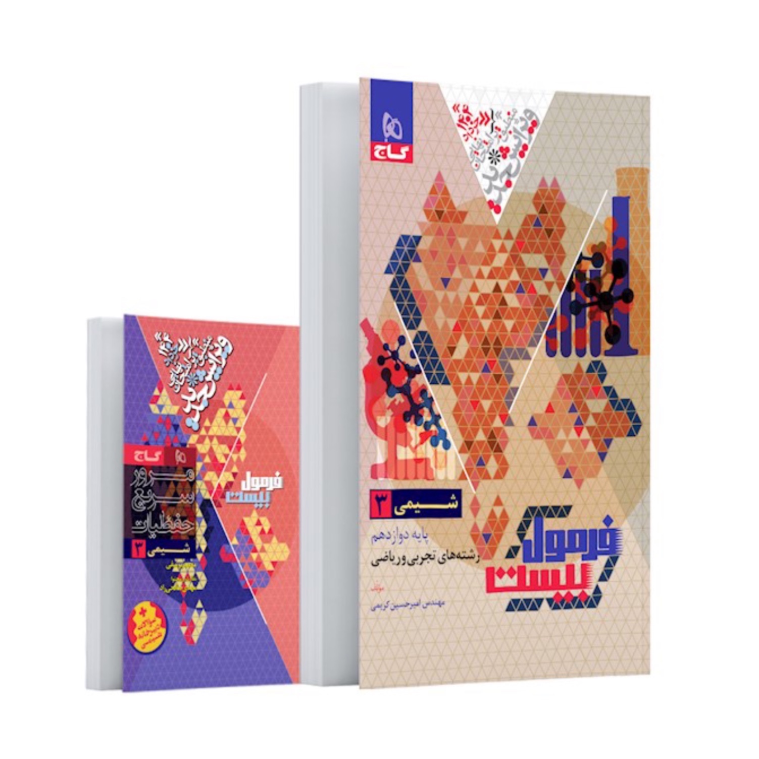کتاب فرمول بیست شیمی دوازدهم گاج (ویرایش 1404)