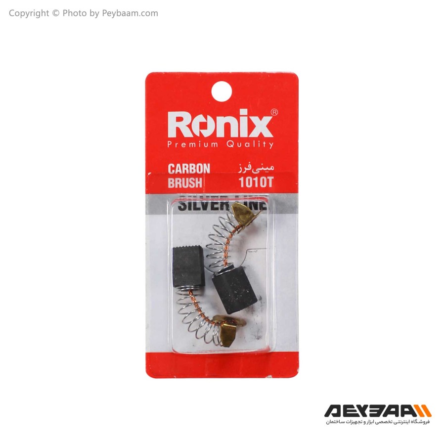 ذغال رونیکس مدل مینی فرز 1010T