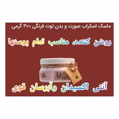 ماسک اسکراپ، لاکچری کوین، فرانسوی