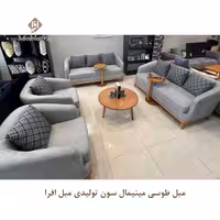 مبل طوسی مینیمال سون