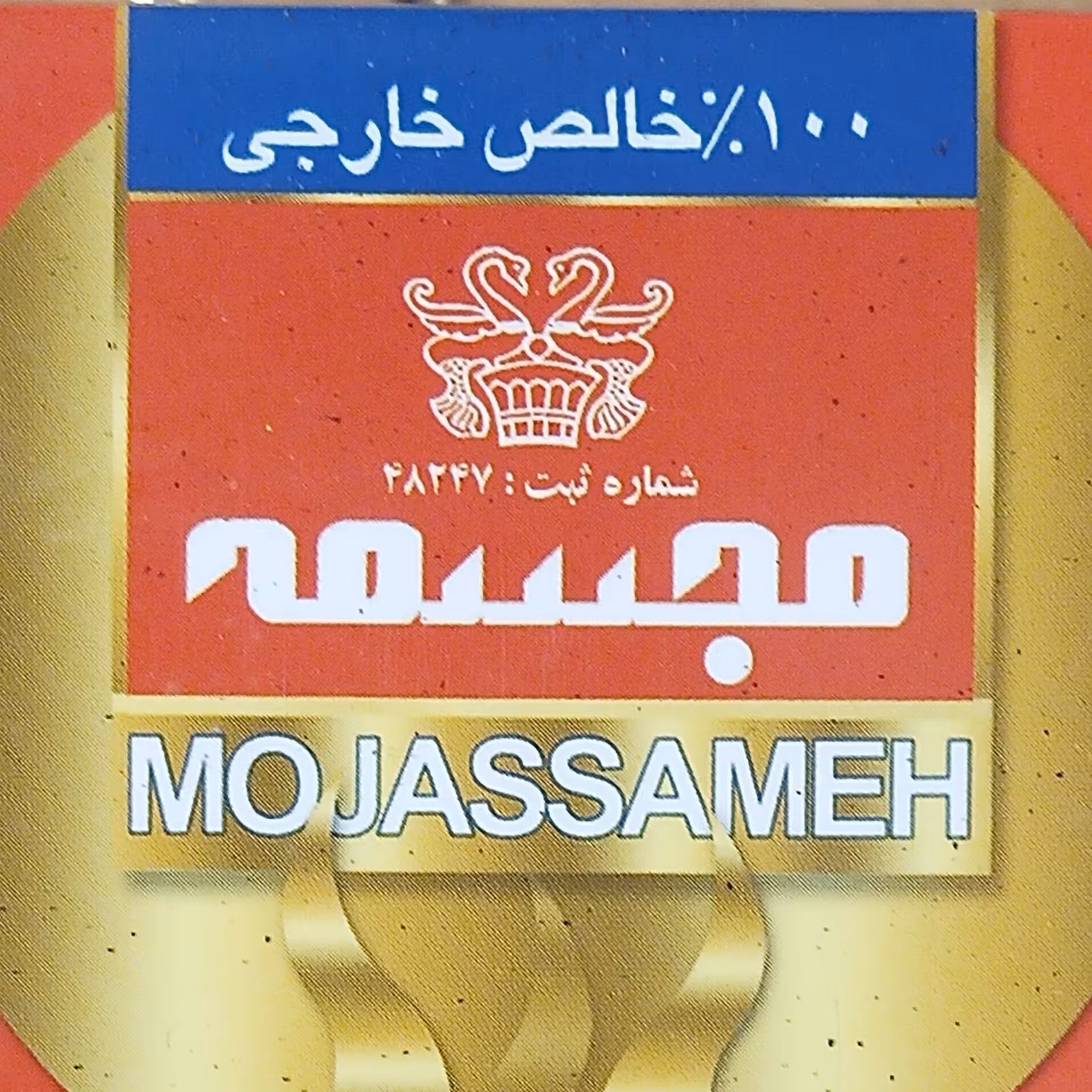 تی یک مجسمه 25 عددی 