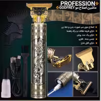 ماشین اصلاح صفر زن