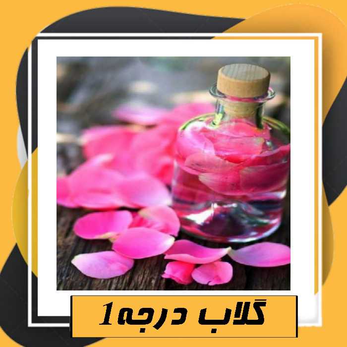 گلاب درجه1 (نیم لیتری) طبعی نو