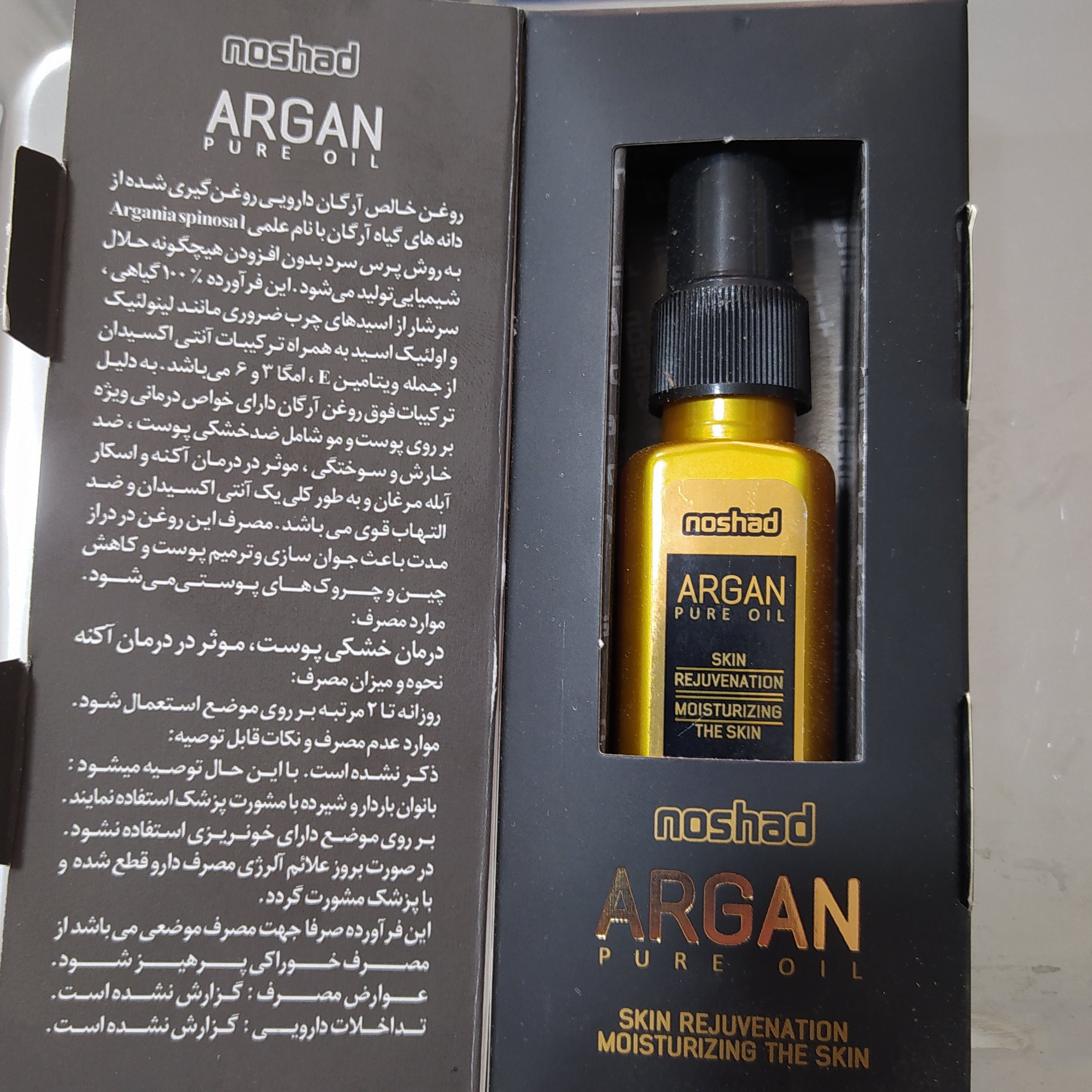 روغن آرگان ، نوشاد 