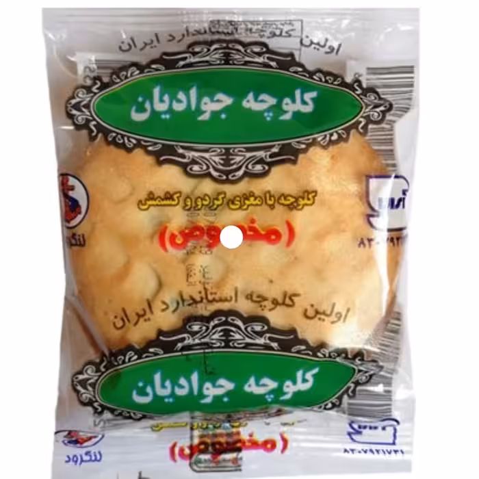 کلوچه مخصوص (با مغز گردو و کشمش) جوادیان ،30عددی(قبل سفارش موجودی و قیمت بگیر ) ، ارسال رایگان