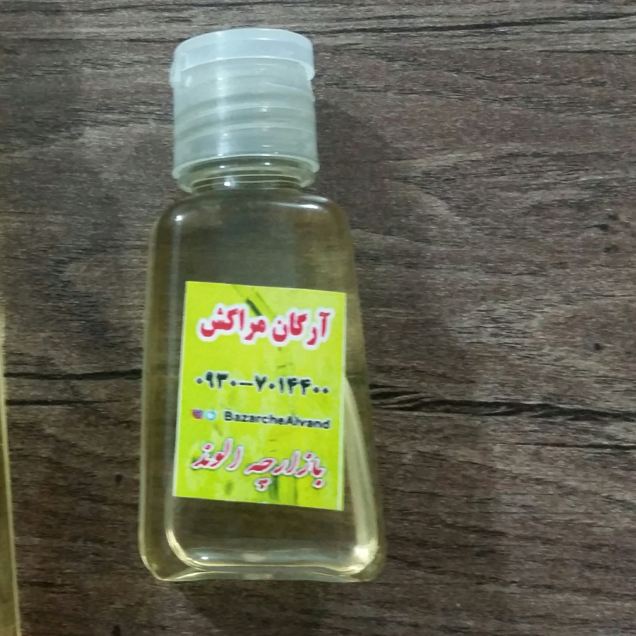 روغن آرگان مراکش 30 سی سی (سه تا بخر یکی هدیه بگیر)