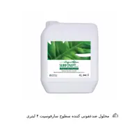 محلول ضدعفونی کننده سطوح سارفوسپت 4 لیتری SURFOSEPT