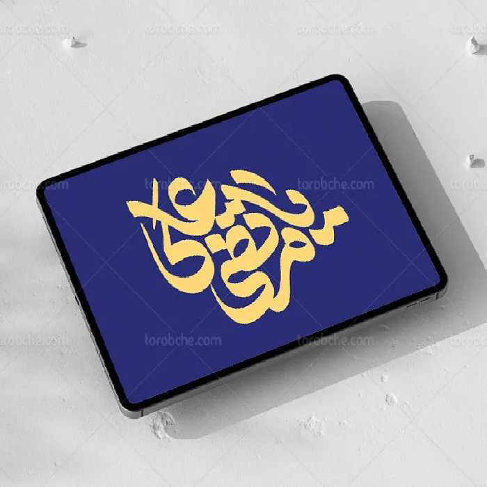 تایپوگرافی یا مرتضی علی (ع) | گرافیک با طعم تربچه