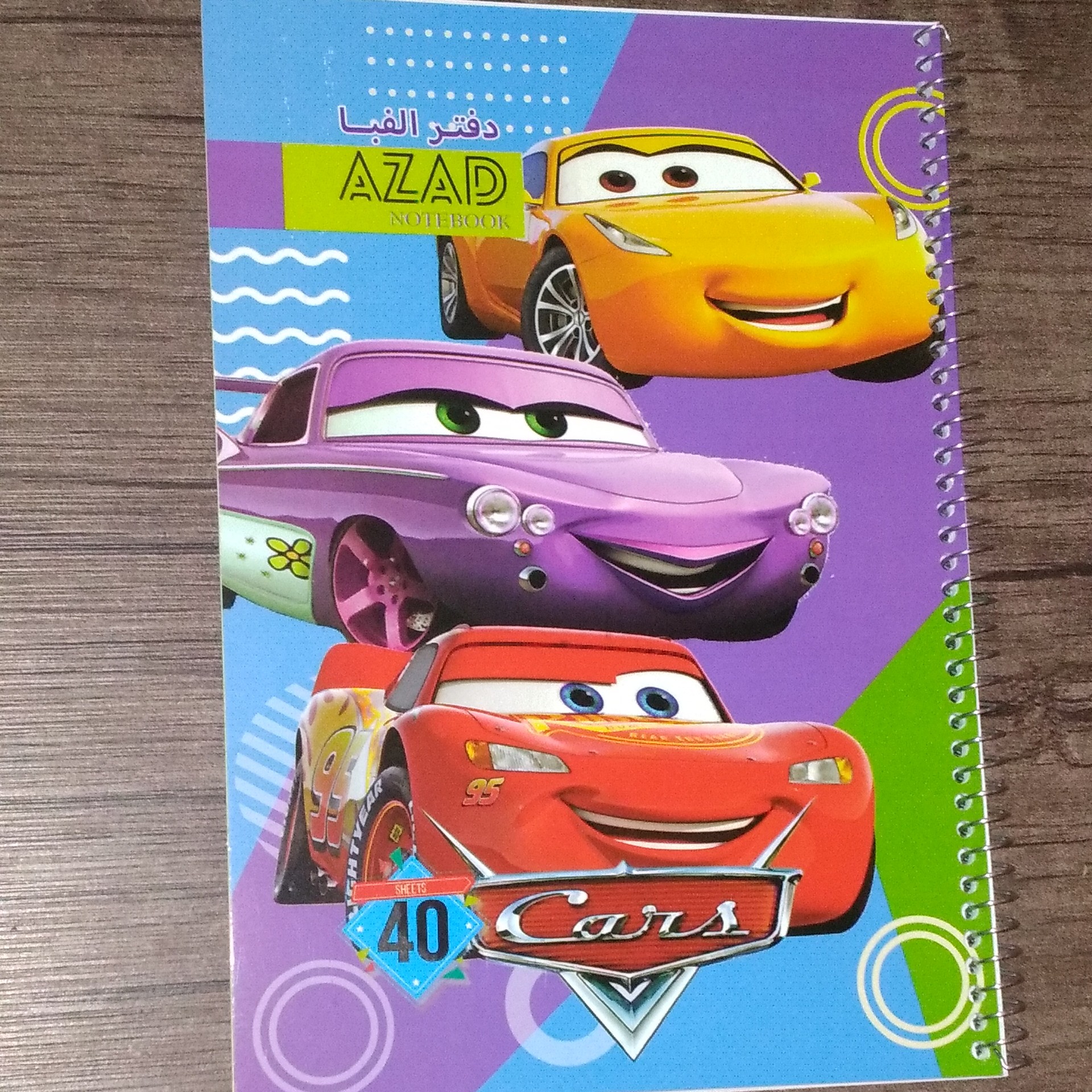 دفتر مشق حاشیه دار الفبا 40 برگ سیمی ازاد طرح ماشین ها جلد مقوایی