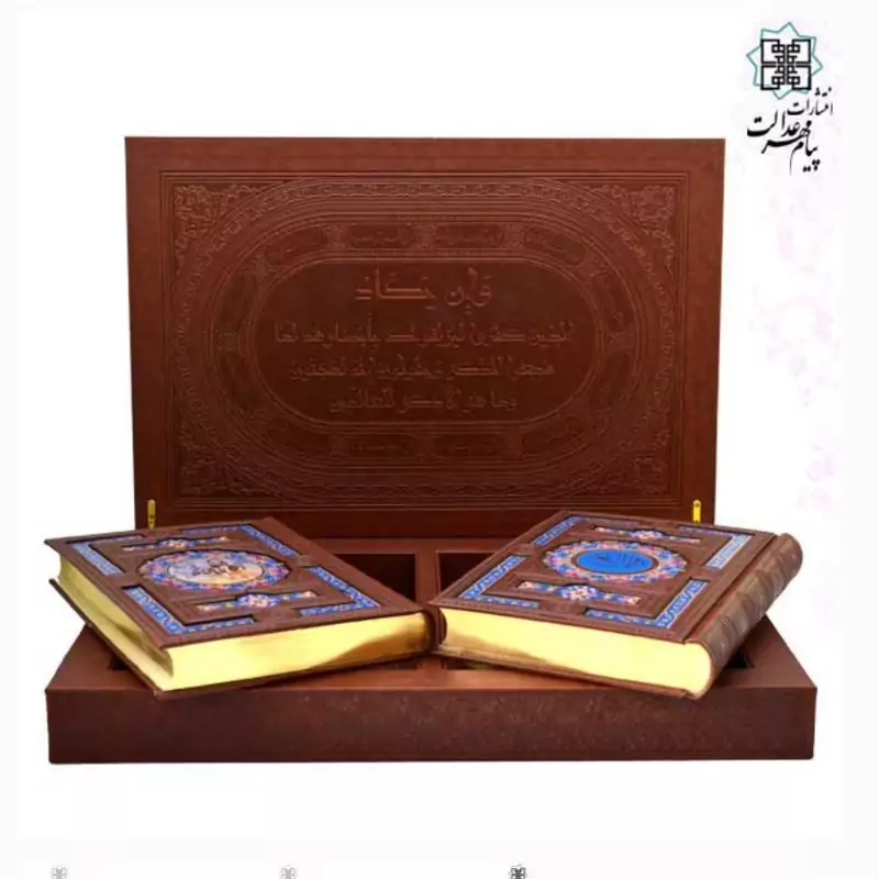 110217-ست قرآن کریم و حافظ وزیری جعبه لپتابی چرم