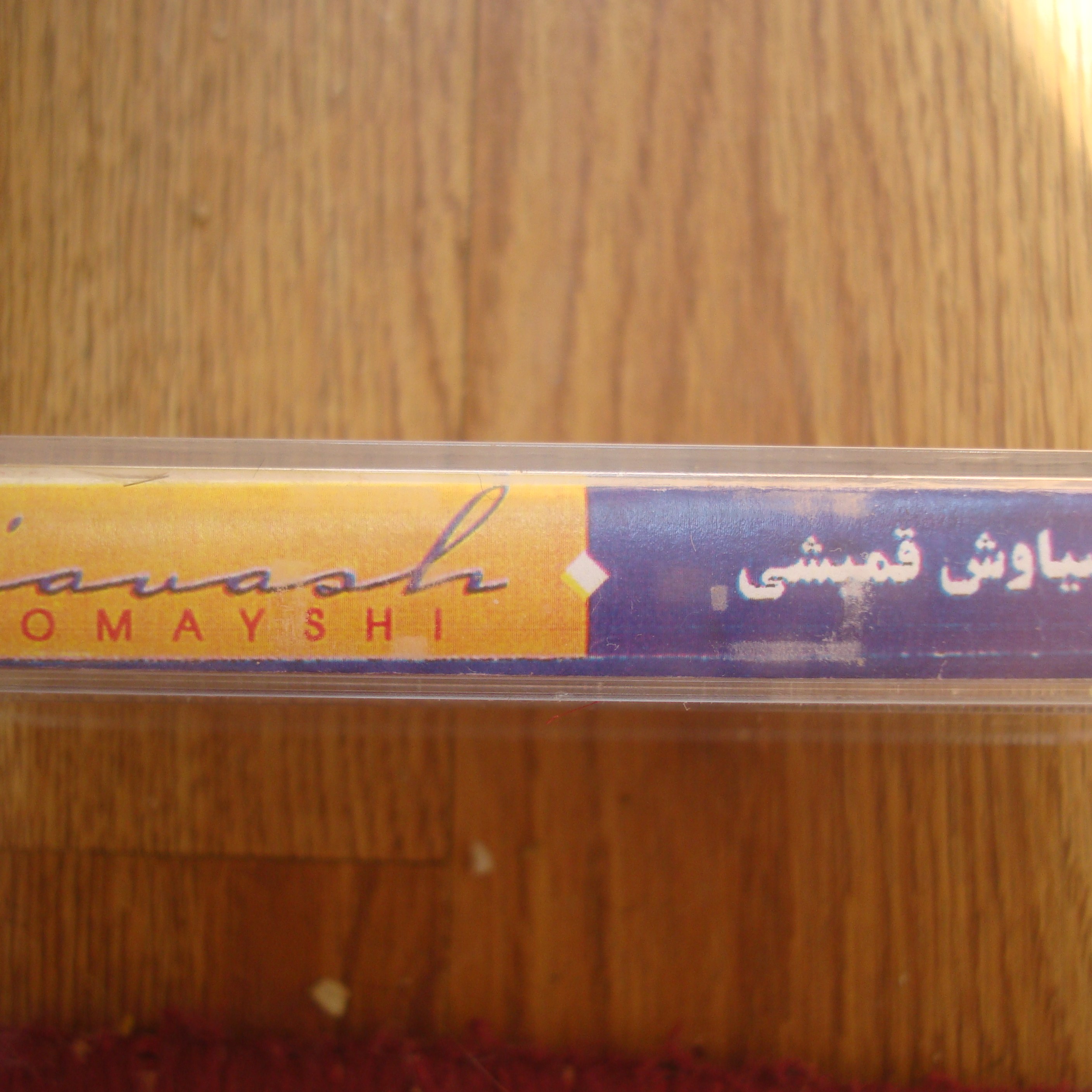 نوار کاست خاطره ساز قدیمی ایرانی 10