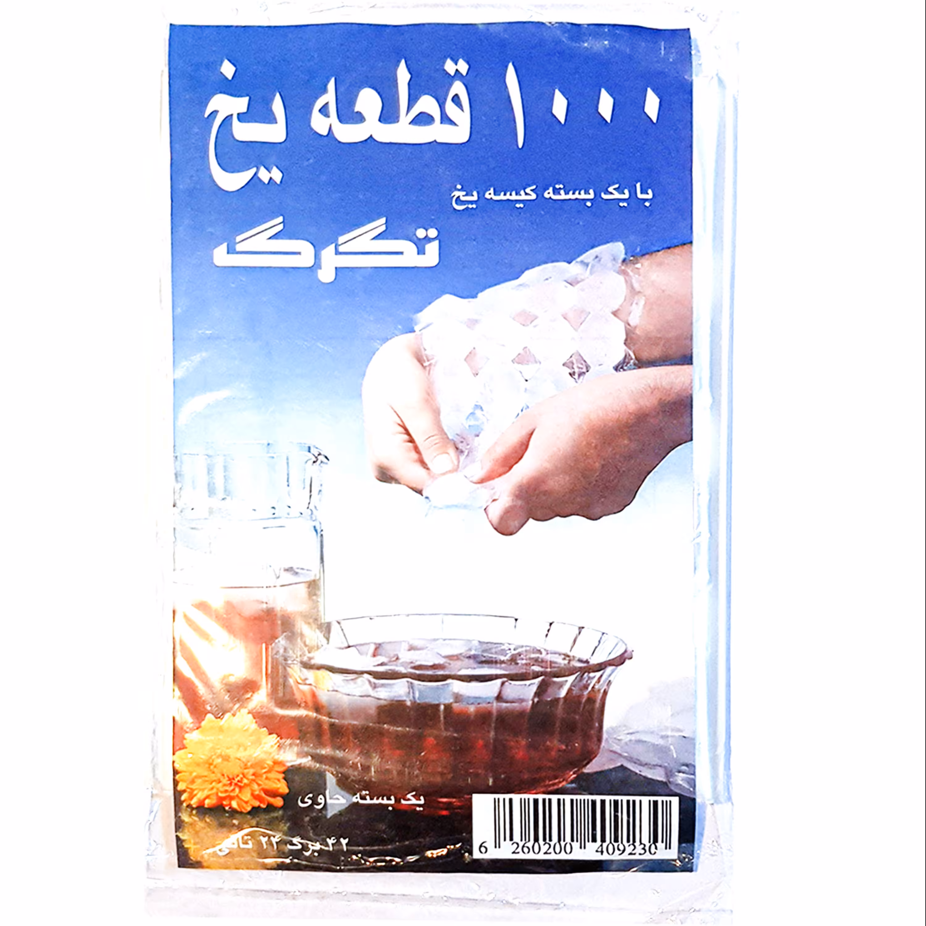 قالب یخ تگرگ 42برگ 24 تایی (1000عددی) فوق العاده بهداشتی